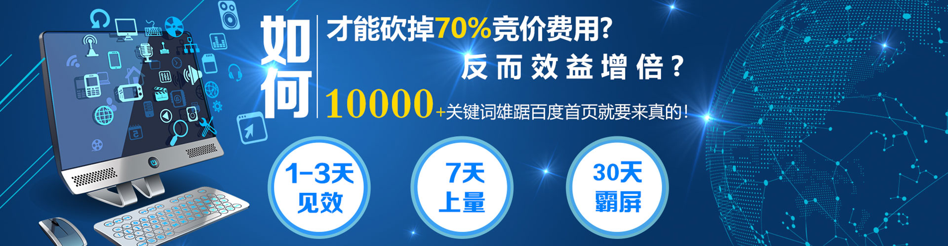 雨城如何做sem