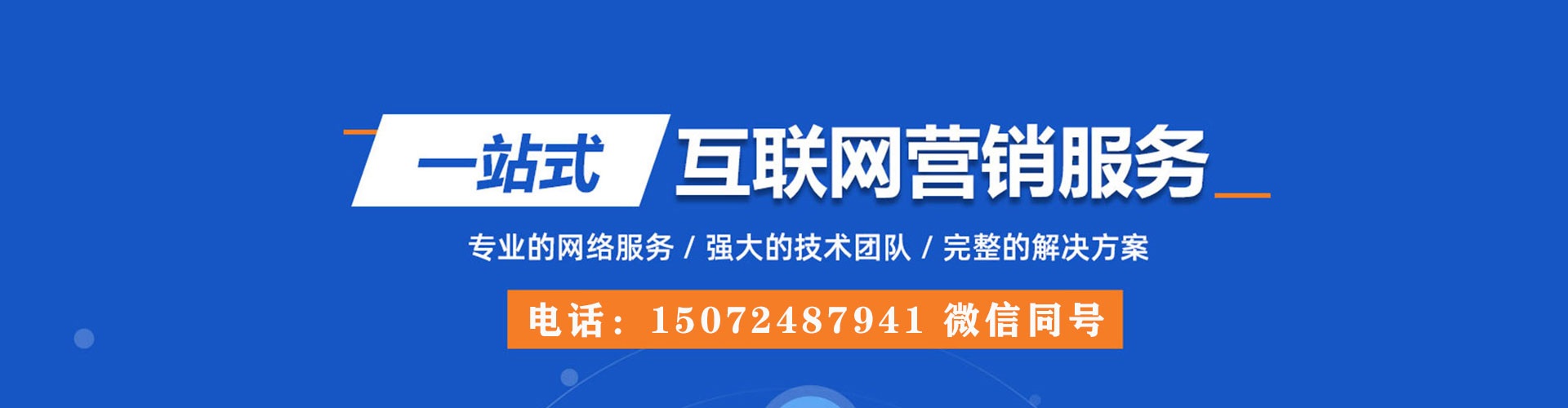 雨城竞价开户推广